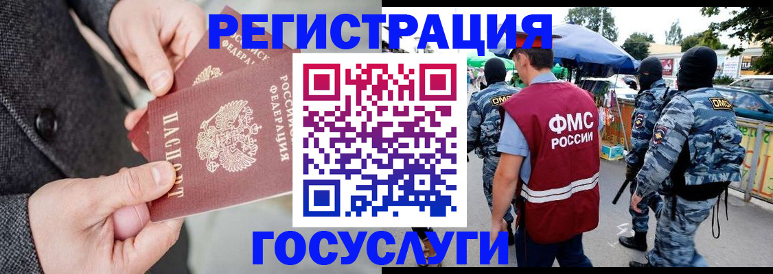 миграционный учет в Цимлянске
