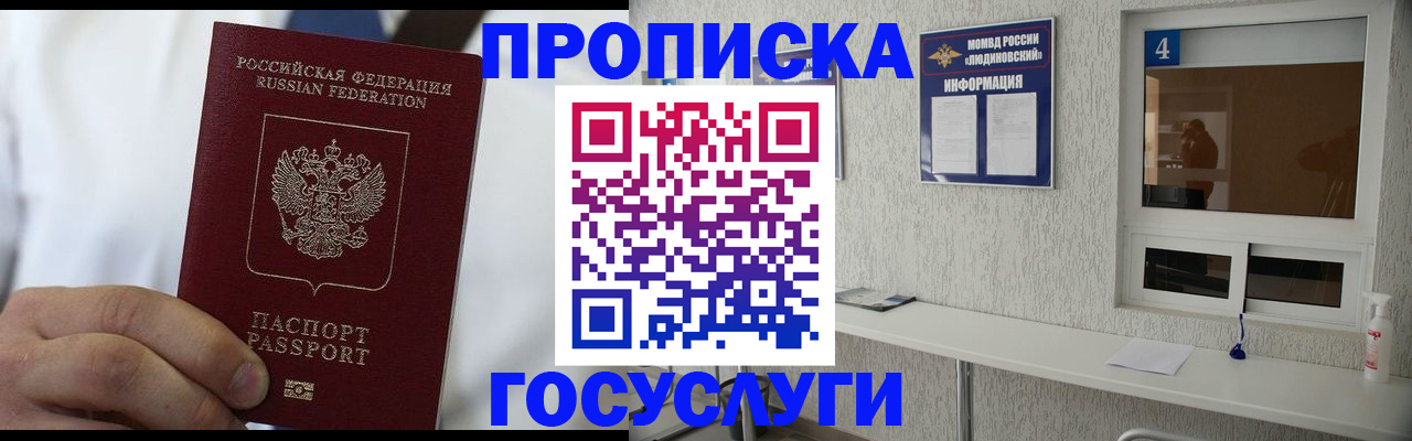 пропишу в квартире в Цимлянске