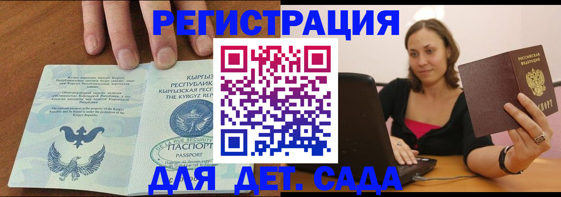 прописка поиск в Цимлянске