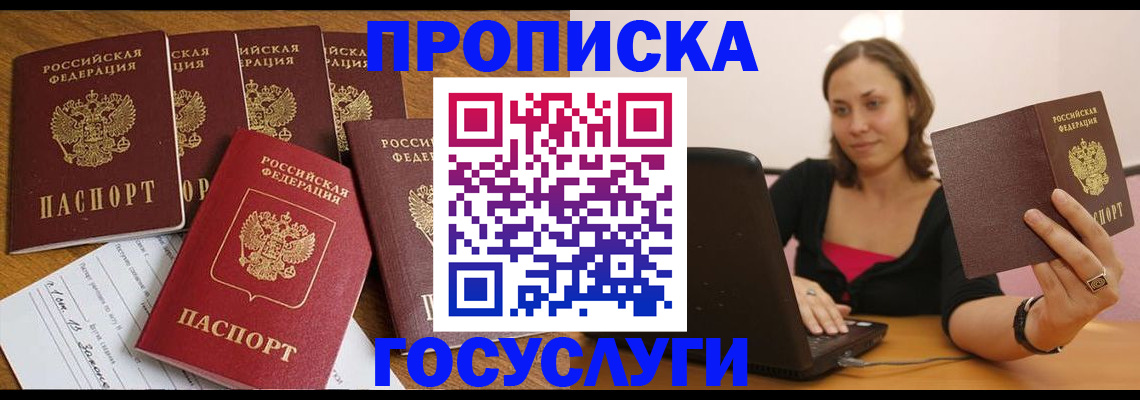 временная регистрация поиск в Цимлянске
